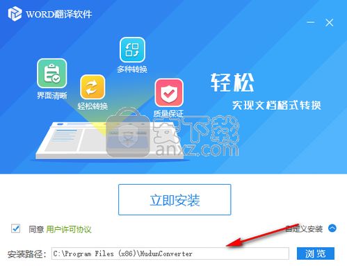 安卓系统word阅读翻译软件,安卓系统下高效便捷的Word阅读与翻译软件推荐