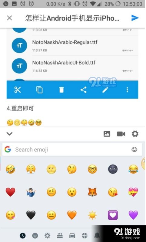 安卓改苹果系统表情包,表情包带你领略系统转换的趣味瞬间