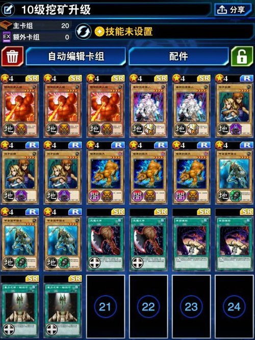 游戏王采矿,游戏王采矿攻略全解析