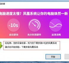 凤凰安卓x86系统,融合Windows体验的桌面级安卓操作系统