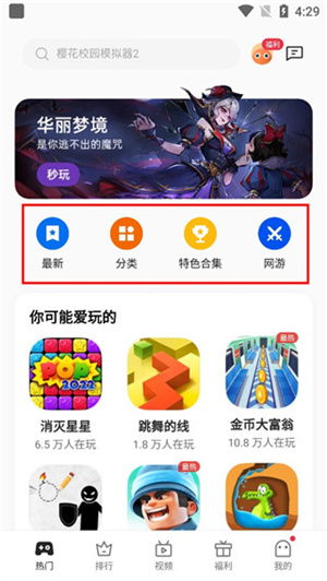 OPPO小游戏联机,与好友实时联机挑战