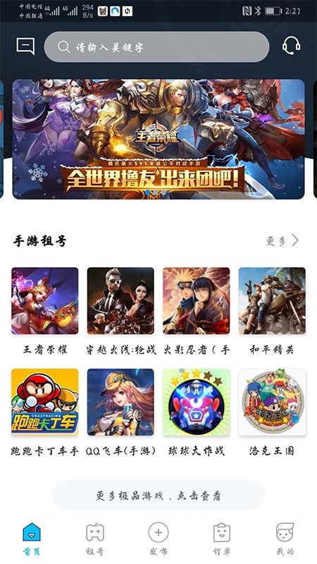 王者云游戏能租号吗安卓,畅玩热门游戏无压力