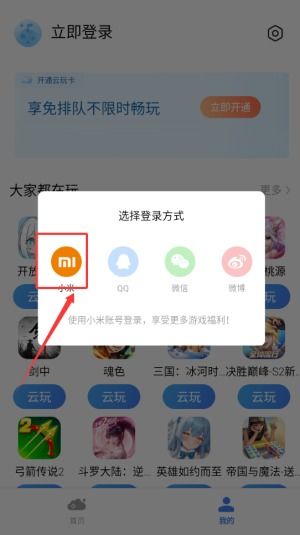 云游戏中心下载安装安卓,畅享安卓游戏新体验
