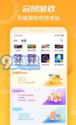 天翼云游戏安卓下载安装,天翼云游戏安卓版下载攻略