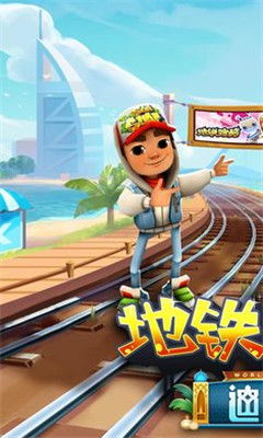 安卓地铁跑酷手机游戏,安卓平台跑酷游戏的极致体验