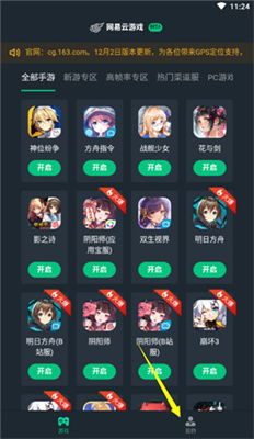 网易云游戏用排队吗安卓,轻松应对排队挑战
