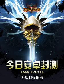 盘点安卓的各种升级游戏,性能飞跃与体验革新