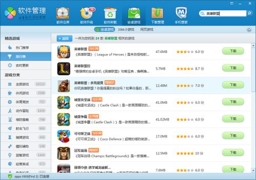 无广告安卓游戏站 下载,畅享纯净游戏体验