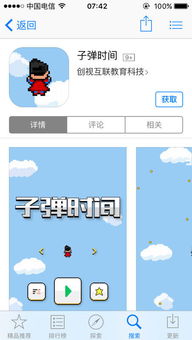 ios港区游戏推荐,体验精彩冒险