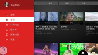 小米盒子装安卓原生系统,解锁更多精彩功能