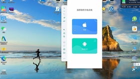 macbook air进入了安卓系统,系统转换与开发体验全解析