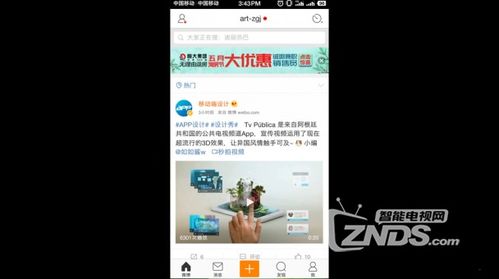 酷开6.0系统是安卓,基于安卓的智能电视操作系统全面解析