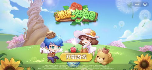 过年群小游戏,欢乐过大年