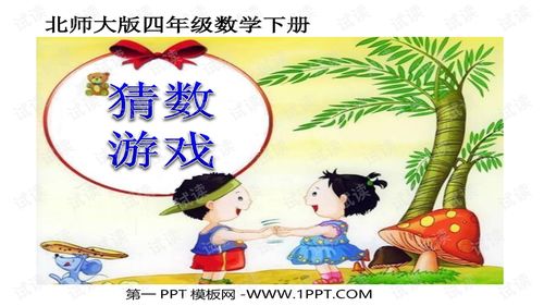 4猜数游戏,通过猜数游戏学习算法与逻辑