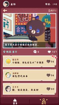买串串游戏,治愈系游戏带你体验浪漫生活