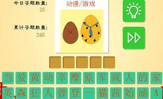 数字猜图游戏,猜图游戏趣味体验