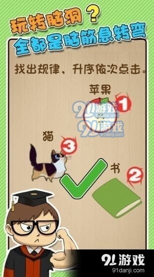 开脑筋的游戏,探索开脑筋游戏的无限乐趣