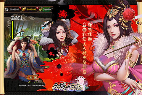 《金陵十三钗》游戏,传统与现代交融的纸牌游戏体验