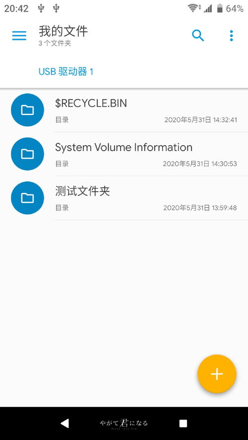 安卓系统能否识别ntfs格式,兼容性解析与解决方案