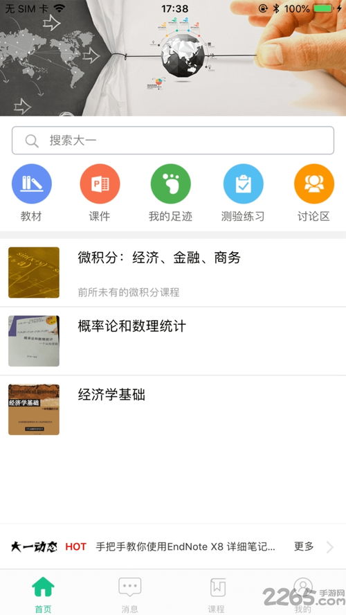 大一智慧安卓系统,创新、个性化与未来趋势”
