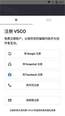 vsco安卓系统怎么注册账号,轻松开启摄影之旅