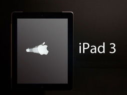 ipad3改装安卓系统,体验全新操作系统的华丽蜕变