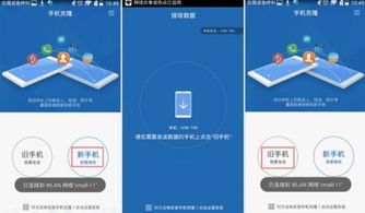 系统克隆能用吗安卓手机,数据迁移新体验