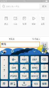 安卓手机游戏输入法框,提升游戏体验的利器