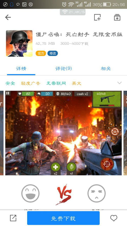 安卓站桩射击僵尸游戏,安卓平台上的生存挑战之旅
