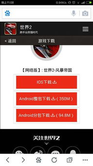 350安卓游戏,350款精选游戏盘点