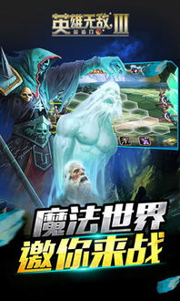 安卓英雄无敌3游戏下载,畅享魔幻战场