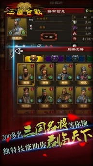 安卓单机手机三国类游戏,重温烽火连天的英雄传奇