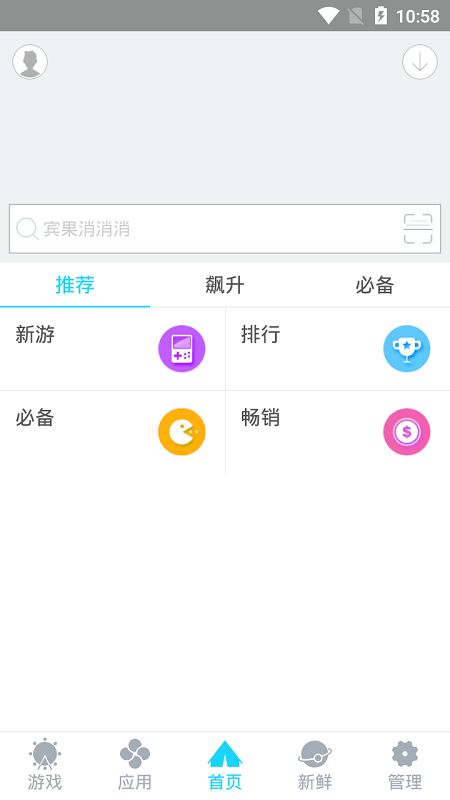 安卓版手机下载游戏软件,轻松畅玩