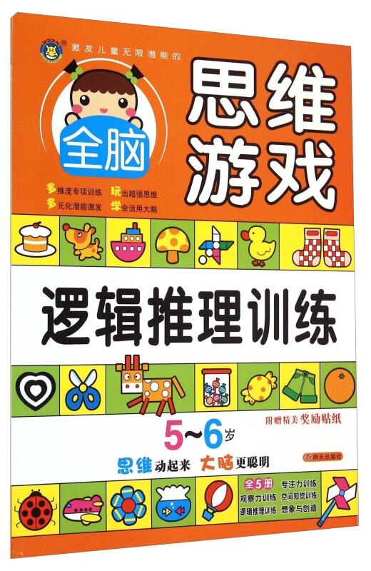 逻辑游戏6岁,培养思维与创造力的快乐之旅