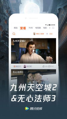 安卓系统的腾讯视频软件,一站式视频娱乐平台深度解析