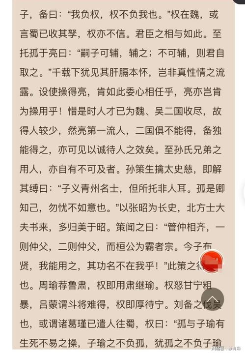 打游戏吗古文,穿越千年的指尖竞技