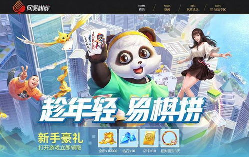 游戏地推招人,开启你的电竞征途