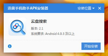 可以用云盘下游戏吗安卓,探索安卓设备使用云盘下载游戏的新方式