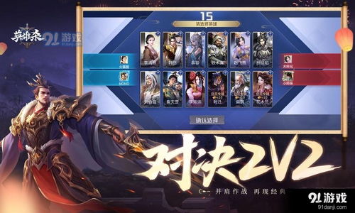 游戏英雄杀安卓版下载,畅游英雄江湖