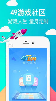 安卓49游戏,探索无尽冒险的奇幻之旅