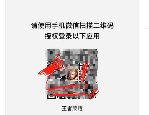 安卓王者扫码不跳转游戏,无需跳转
