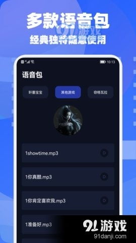 鱼声音乐下载安卓版 
