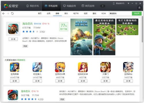 猛鬼迷宫安卓游戏下载 