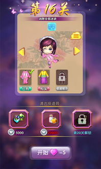 人类游乐场4 