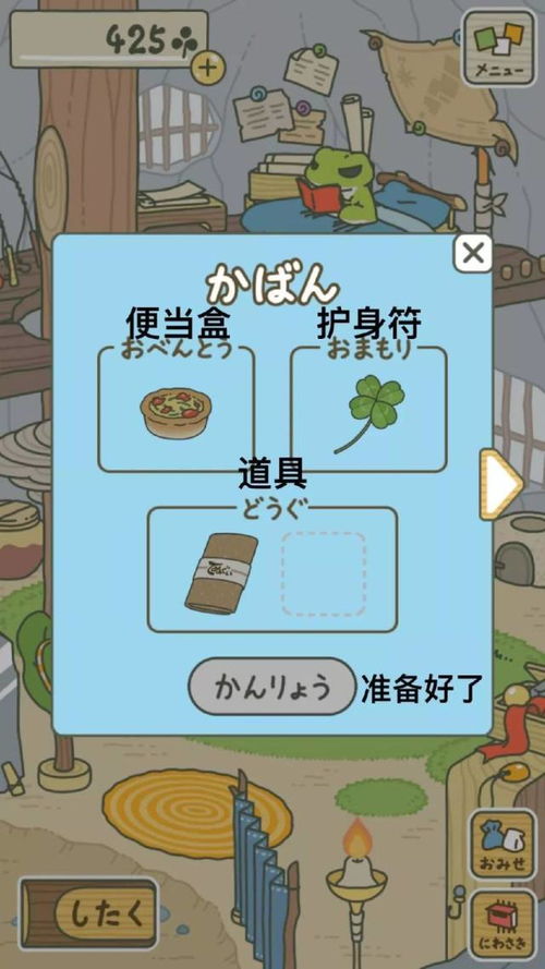 旅行青蛙 