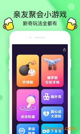 抖音热梗爱消除游戏v1.0安卓版下载 