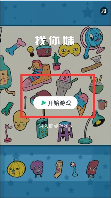 还能这样玩吗 