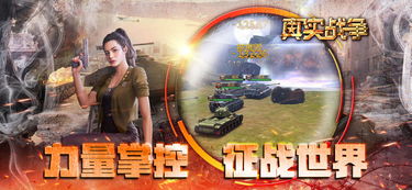 实时盾牌真实战争手游中文版下载v0.14.5 