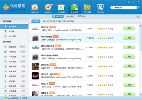 我的梦想是 *** 工作手游安装安卓版官网版下载 