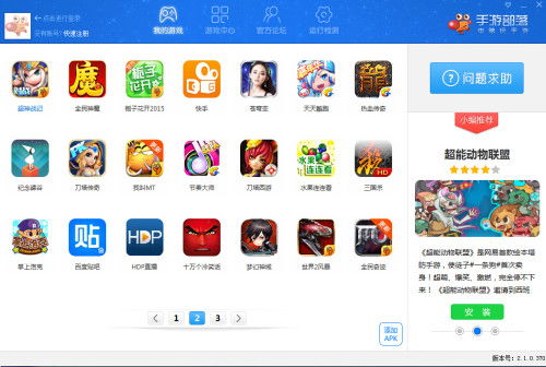 我要如何说再见安卓版下载 